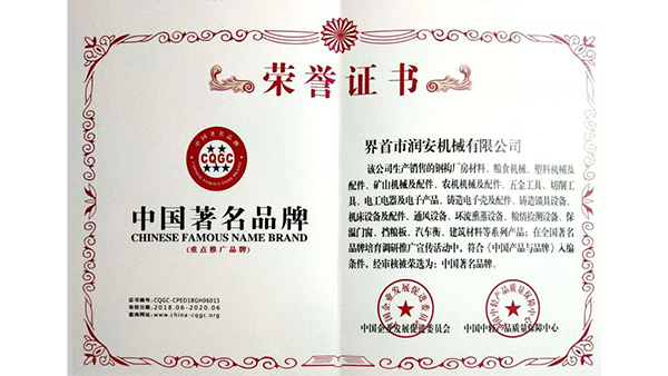 中國(guó)著名品牌