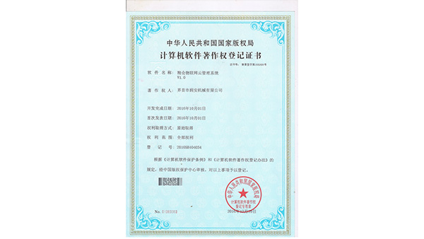 專(zhuān)利證書(shū)