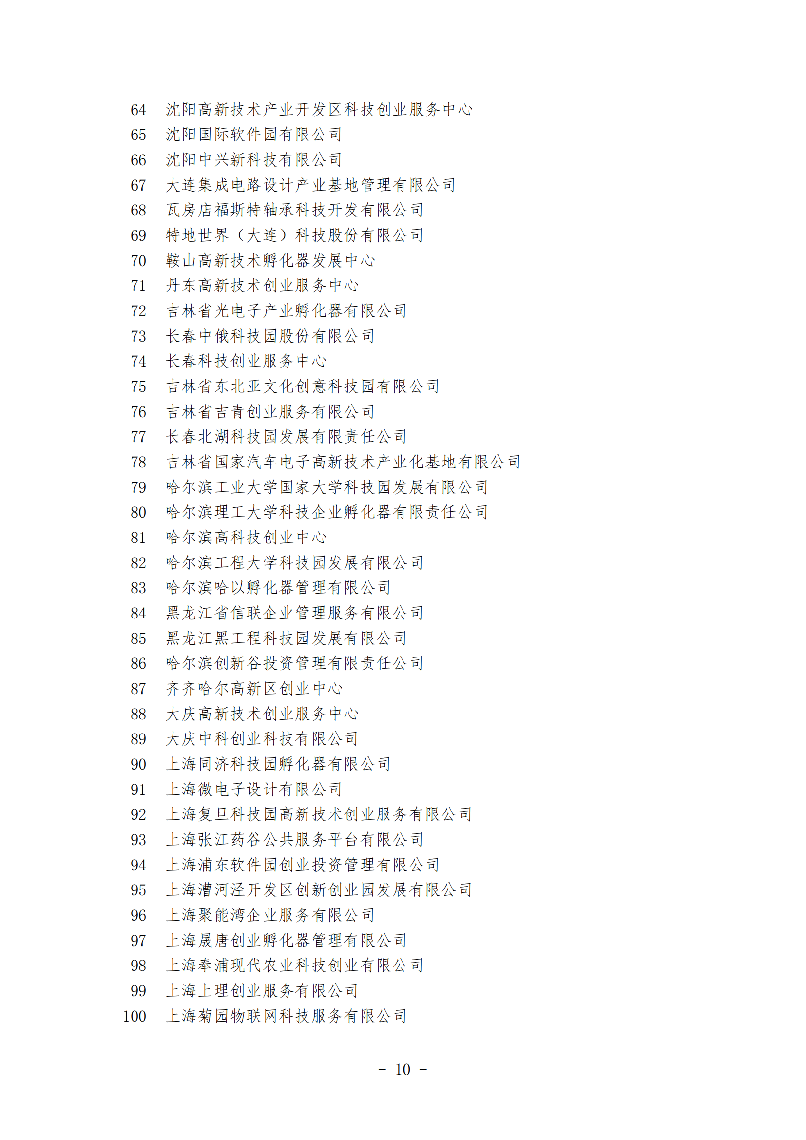 1639645266977027.png 12-16孵化器_09.png