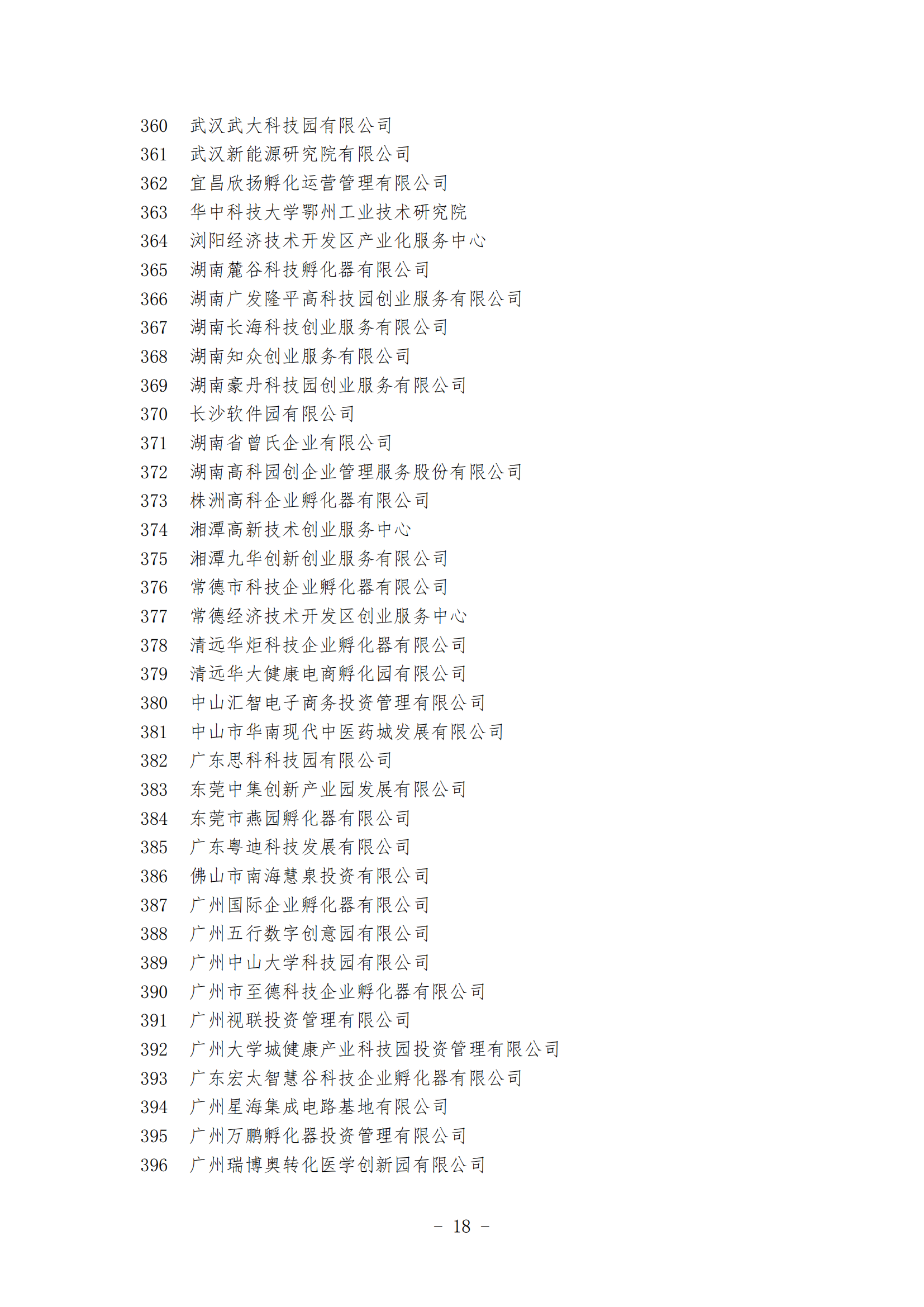 1639645335842093.png 12-16孵化器_17.png