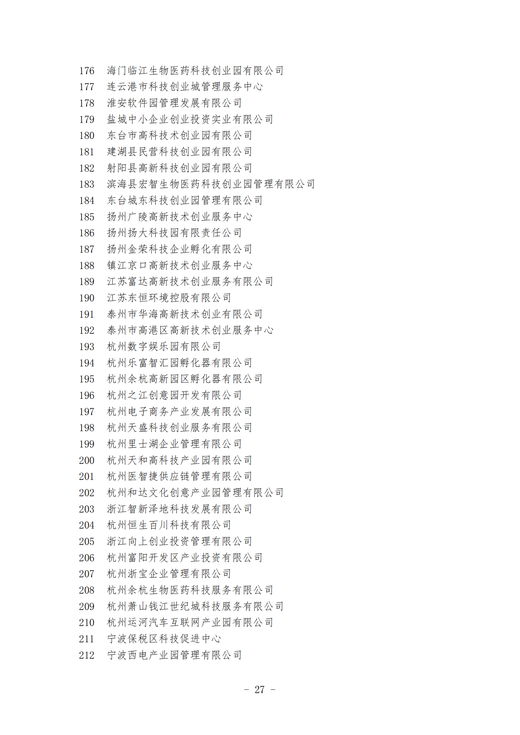 1639645406517106.png 12-16孵化器_26.png