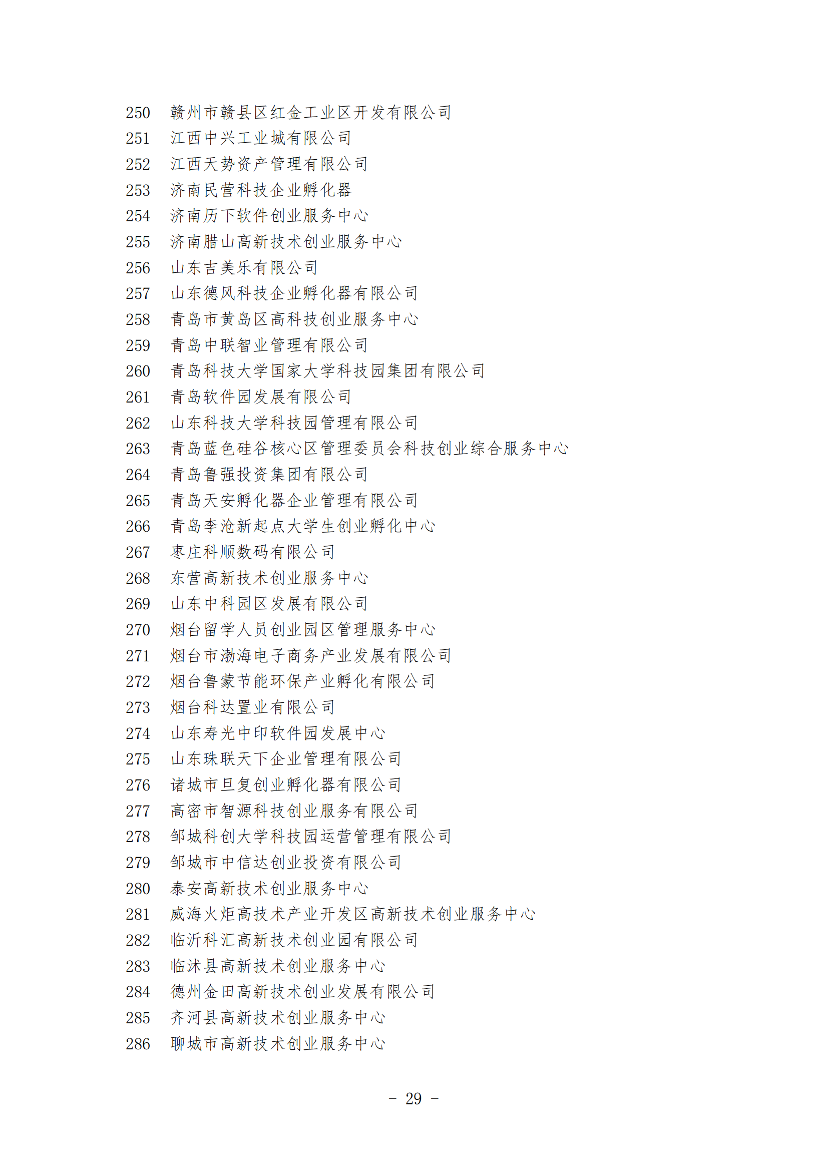 1639645426922138.png 12-16孵化器_28.png