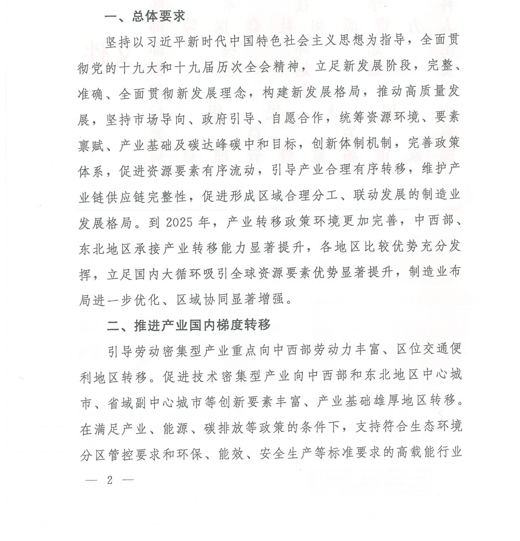 1642412868202601.png 十部門意見_00.png