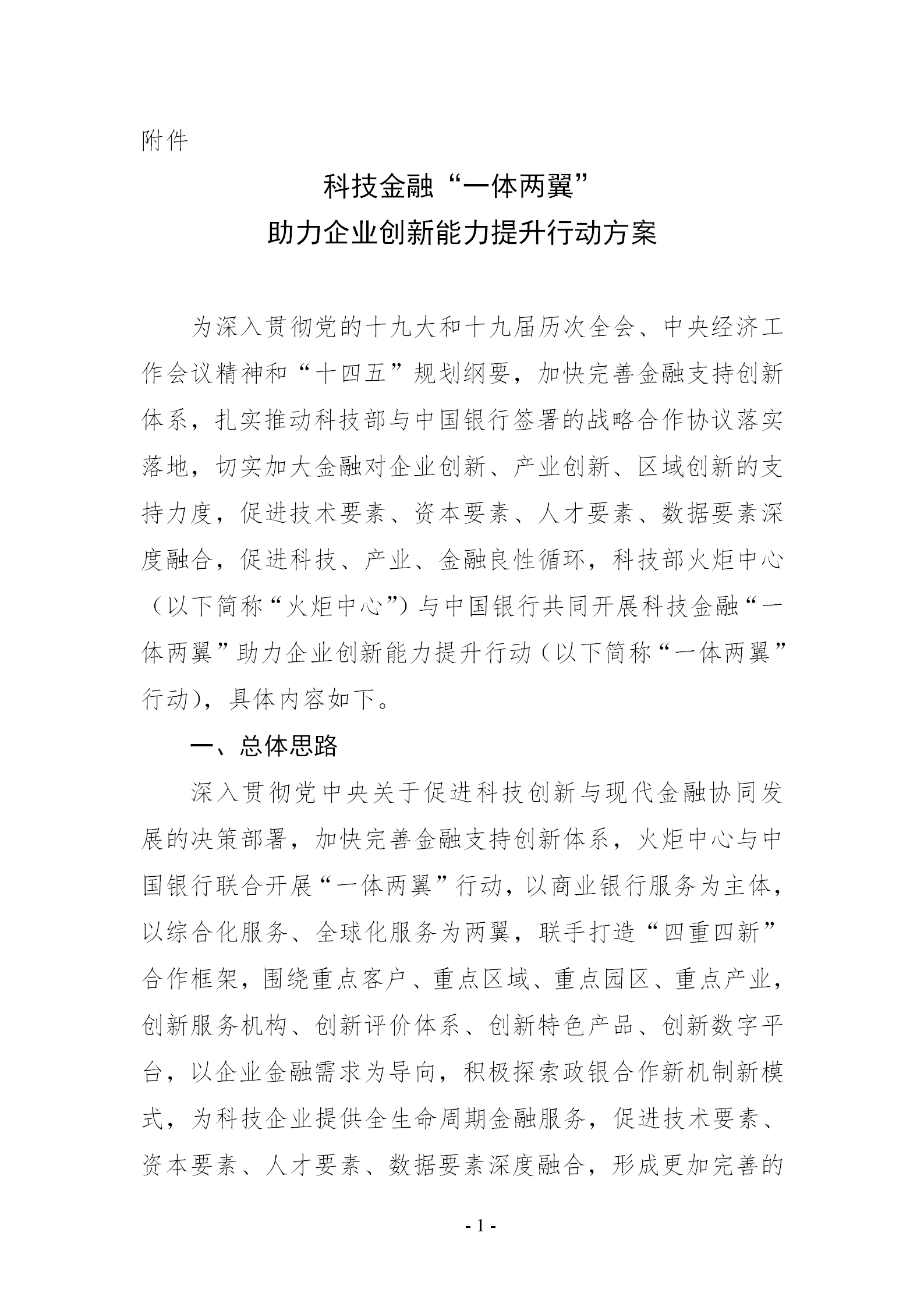 1648722997779463.png ea6ae15f296b48d3b00990163c23ea2c_01.png