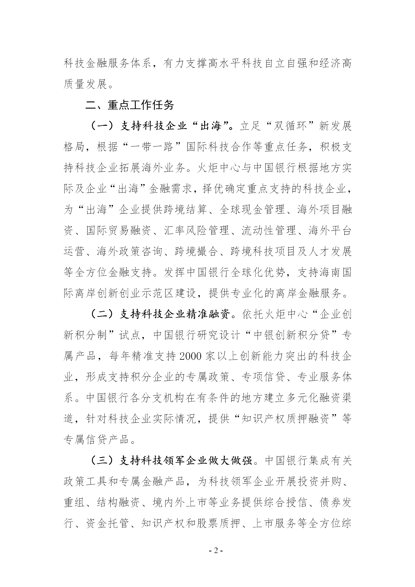 1648723006419528.png ea6ae15f296b48d3b00990163c23ea2c_02.png