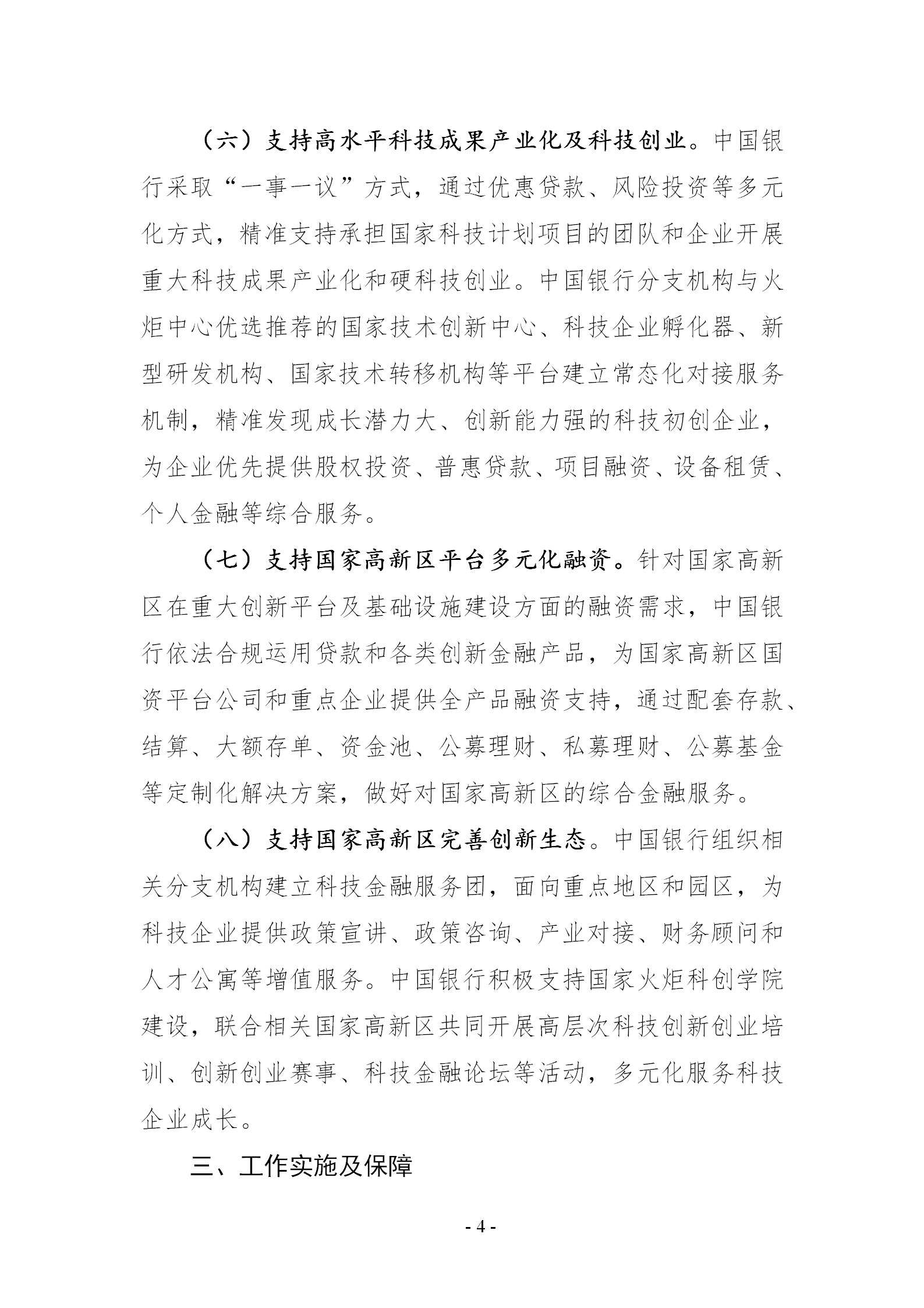 1648723037481529.png ea6ae15f296b48d3b00990163c23ea2c_04.png