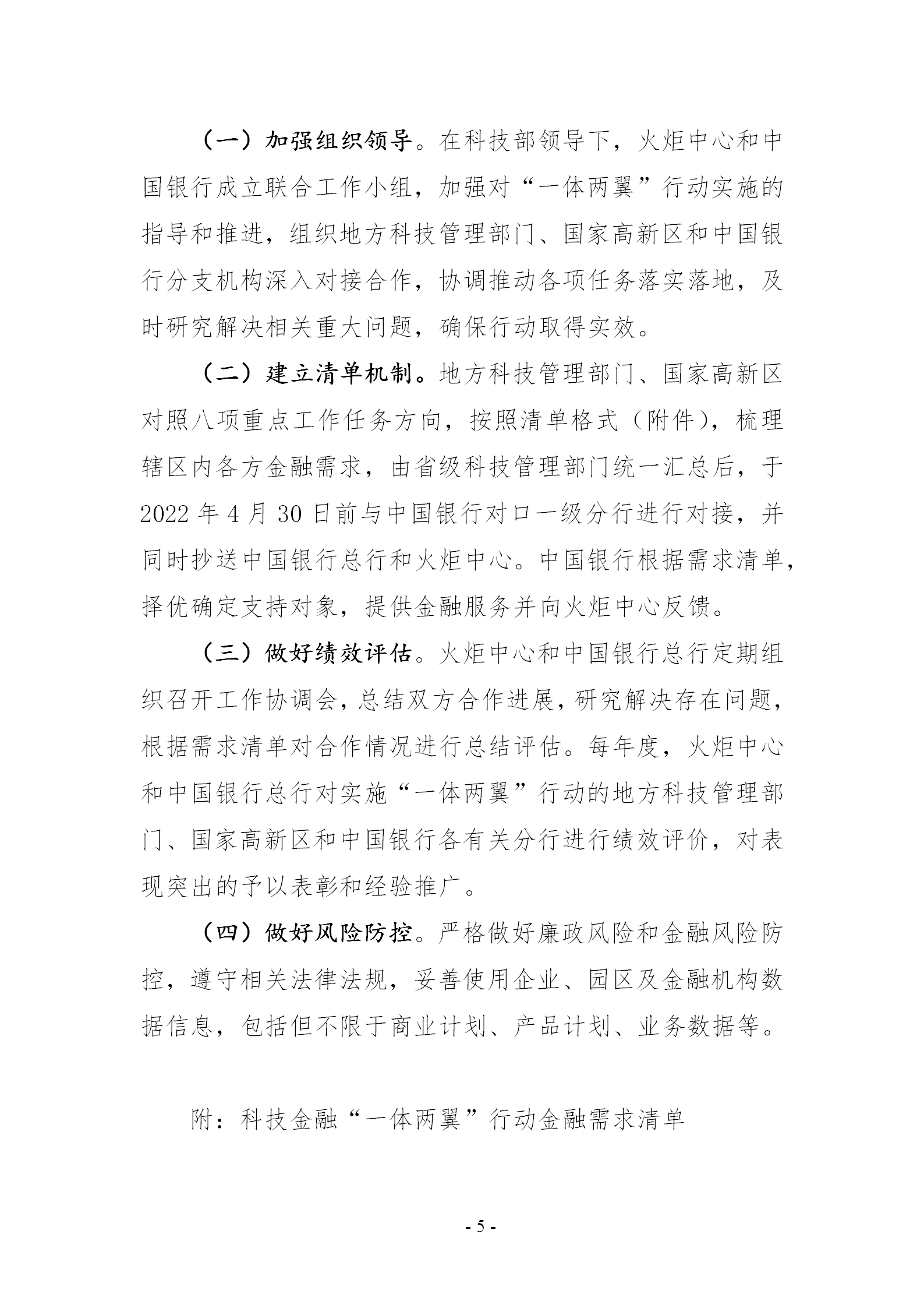 1648723044278617.png ea6ae15f296b48d3b00990163c23ea2c_05.png