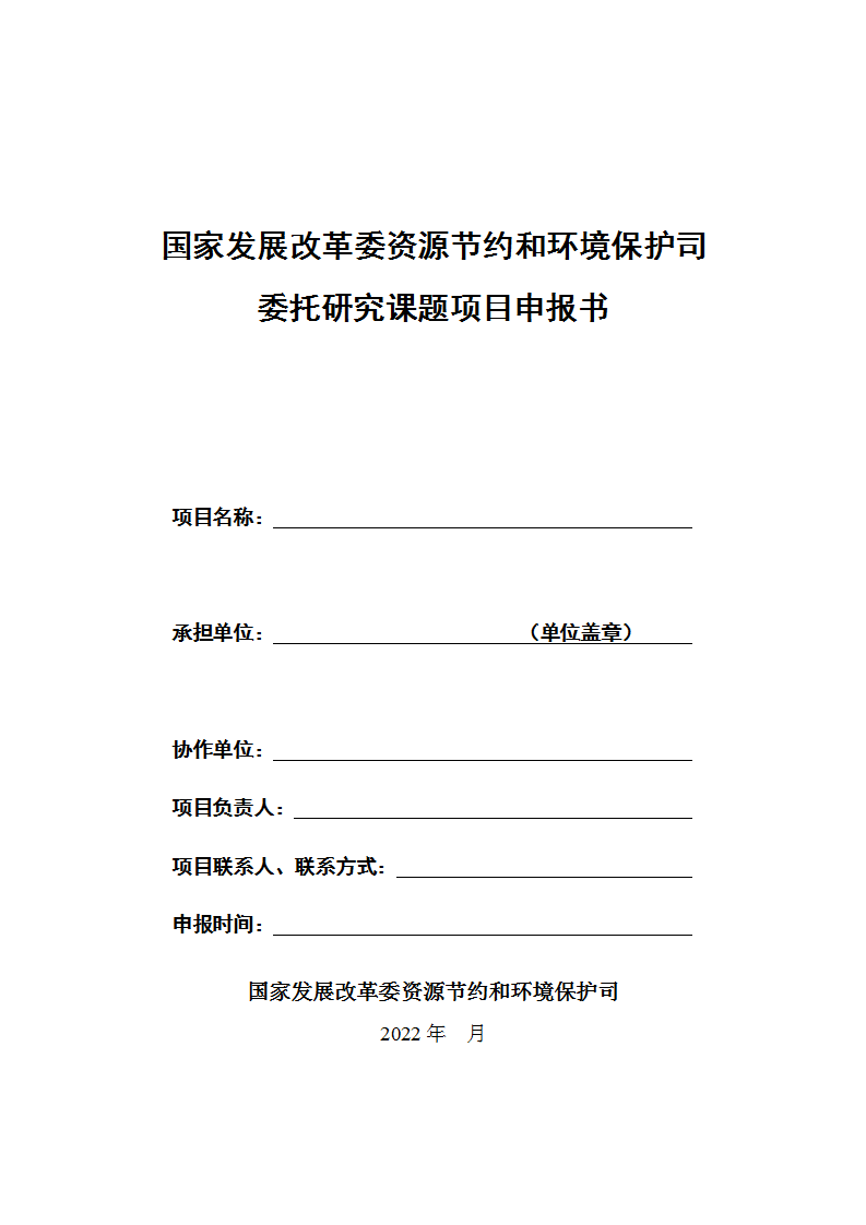 環資司申報書_01.png