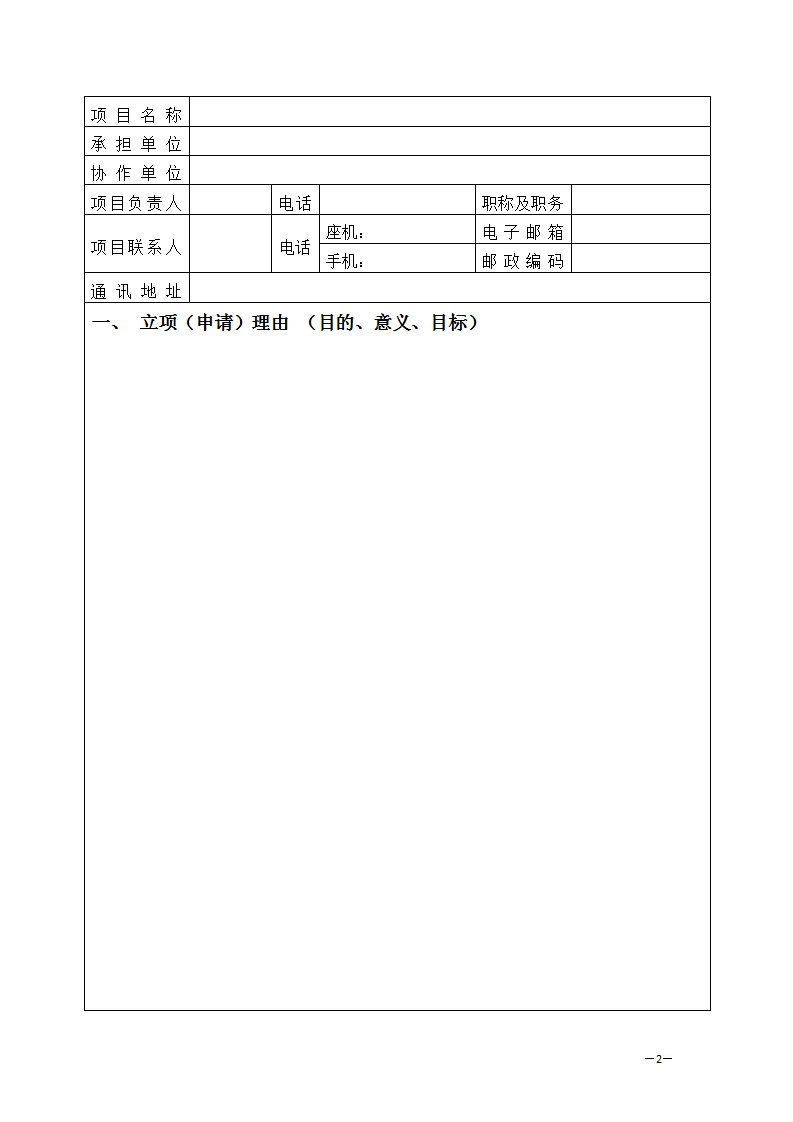 環資司申報書_02.png
