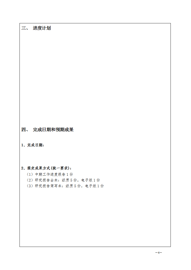 環資司申報書_04.png
