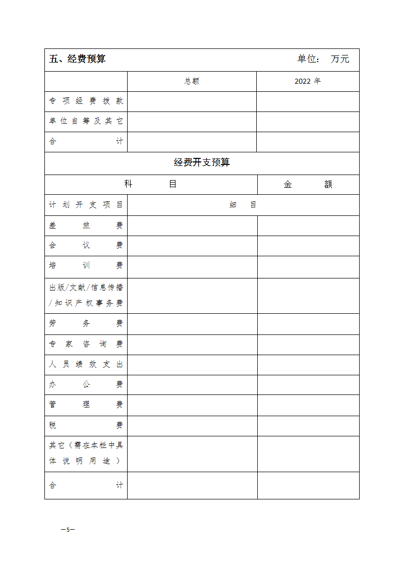 環資司申報書_05.png