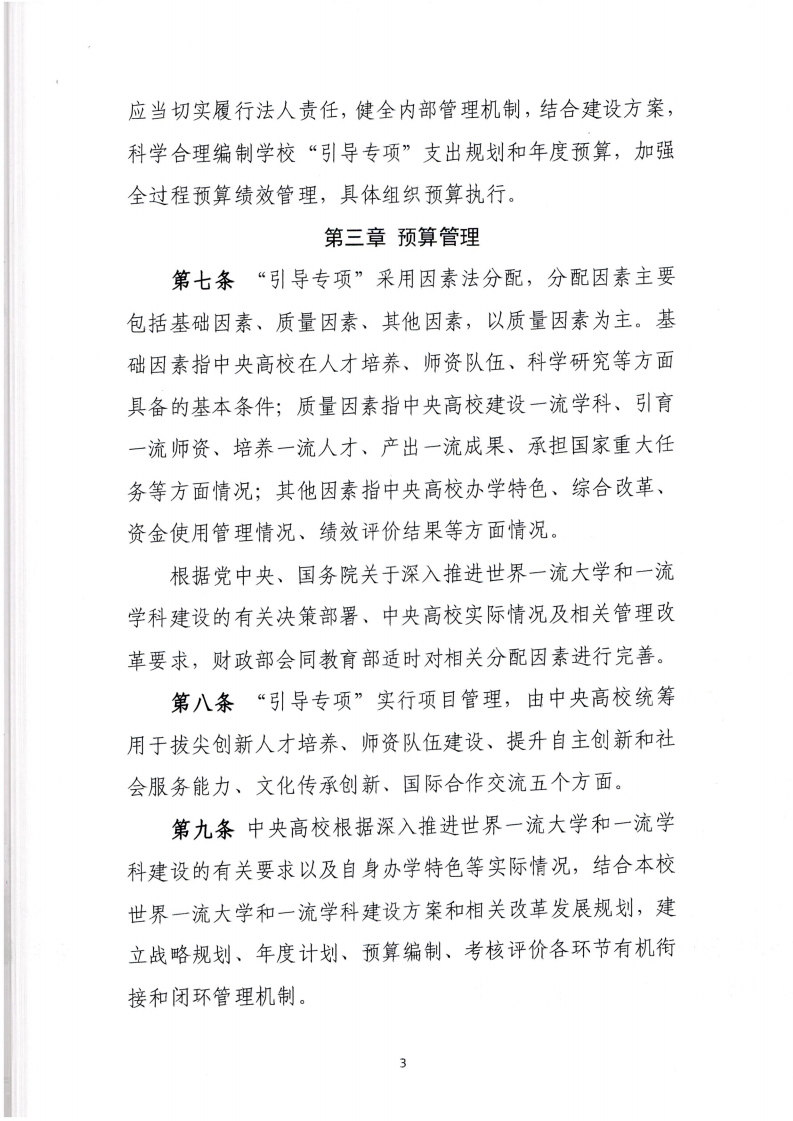 1670842939424909.png 財政部教育部_02.png