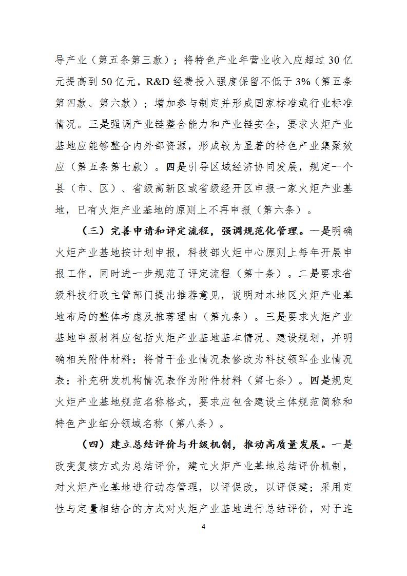 1676972503375451.jpg 2-21火炬基地2_04.jpg