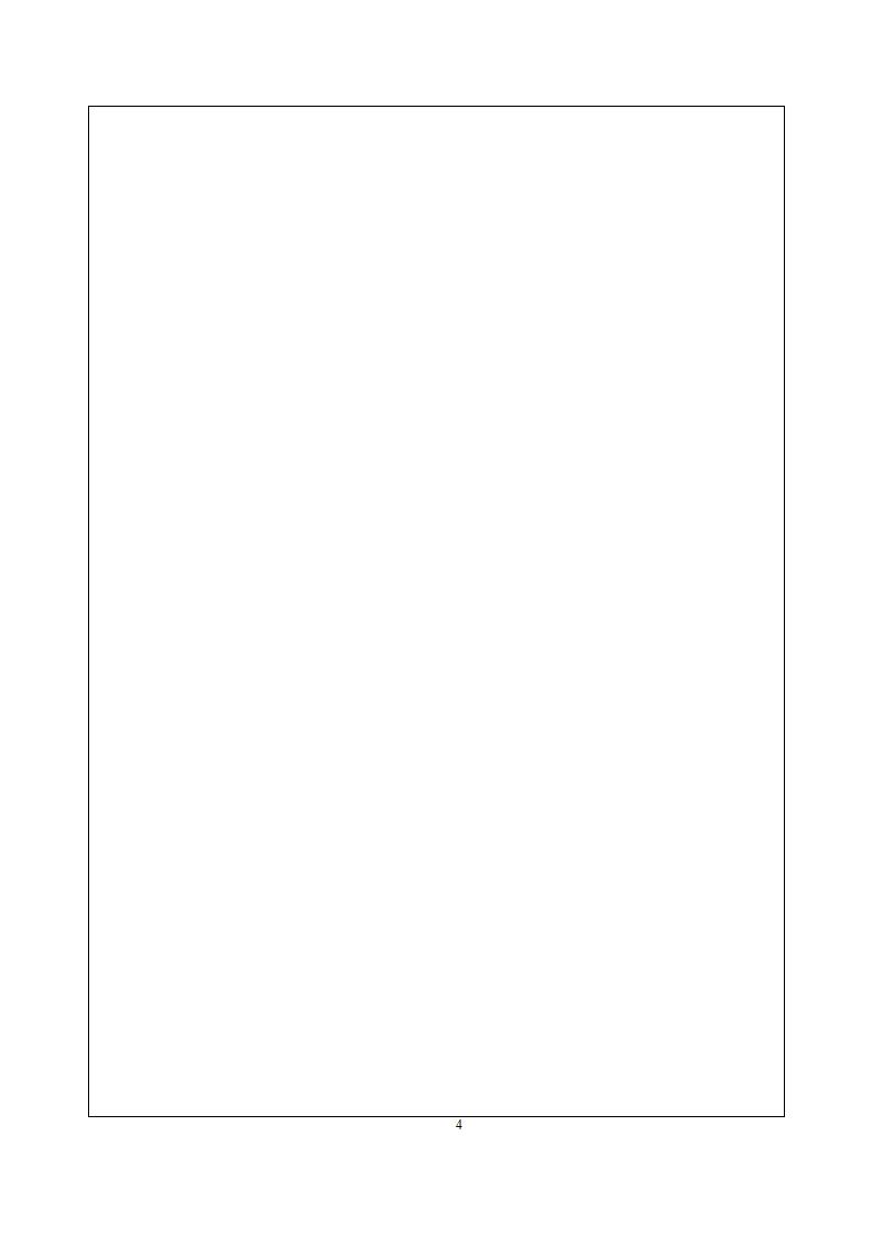 1677746785755917.jpg 3-2課題申報書_04.jpg