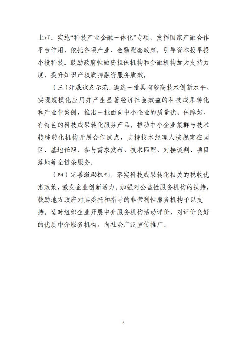 成果 中小企業_07.jpg