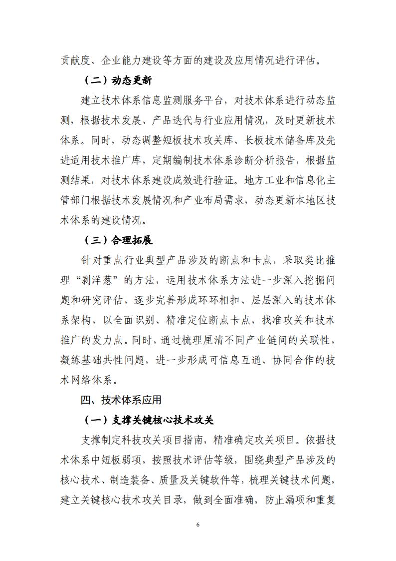 1693301738253153.jpg 8-29制造業實施方案_05.jpg