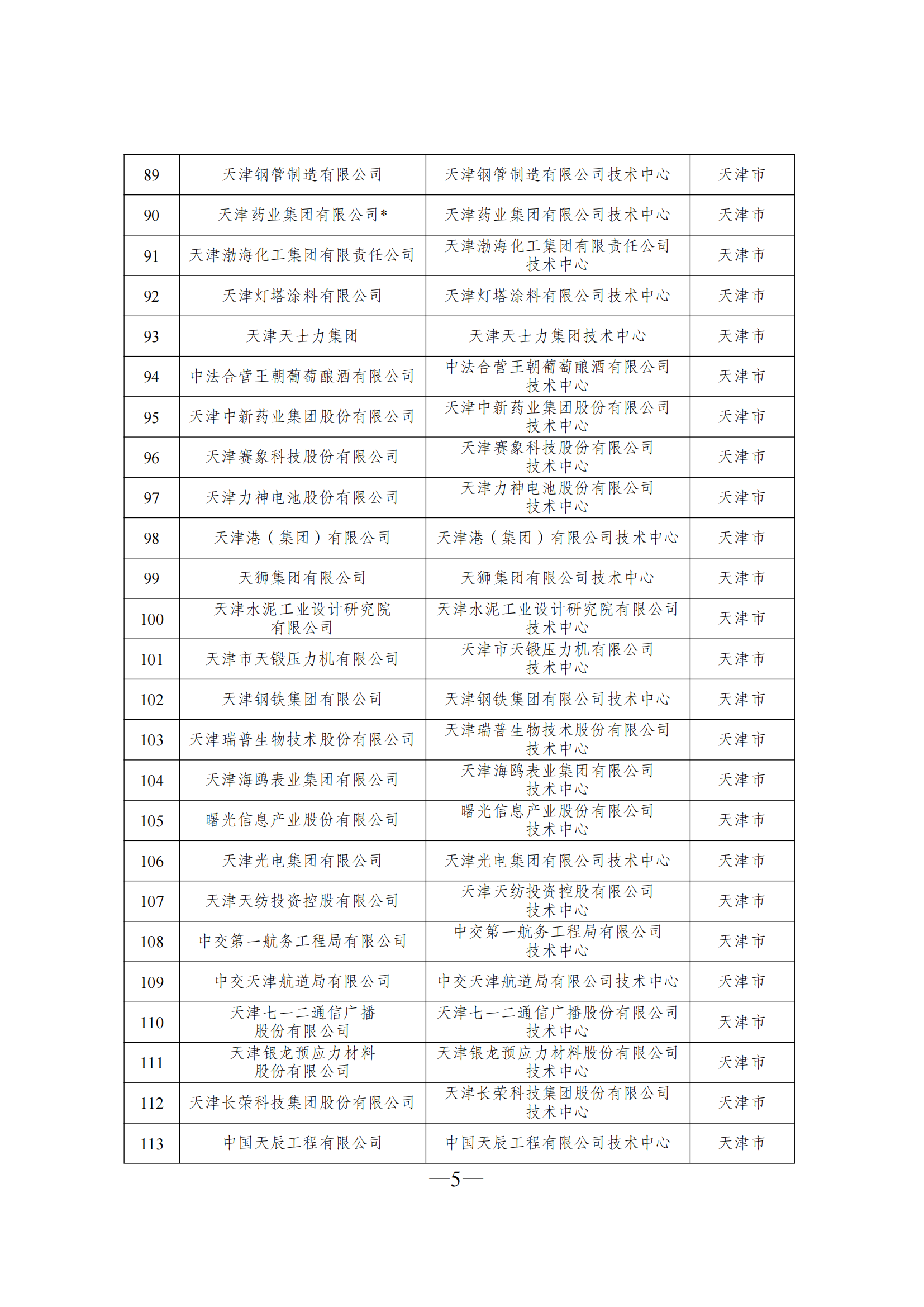 1645606316697317.png 技術(shù)中心3_04.png