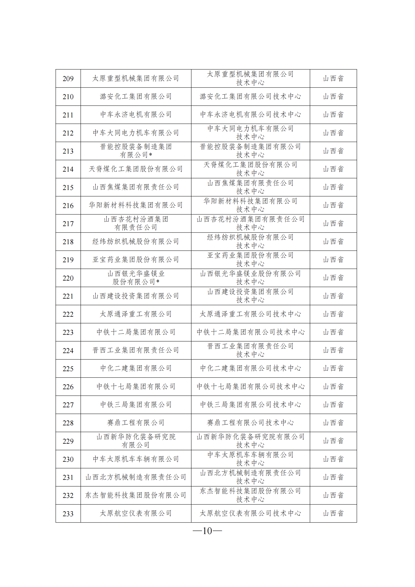 1645606371453074.png 技術(shù)中心3_09.png