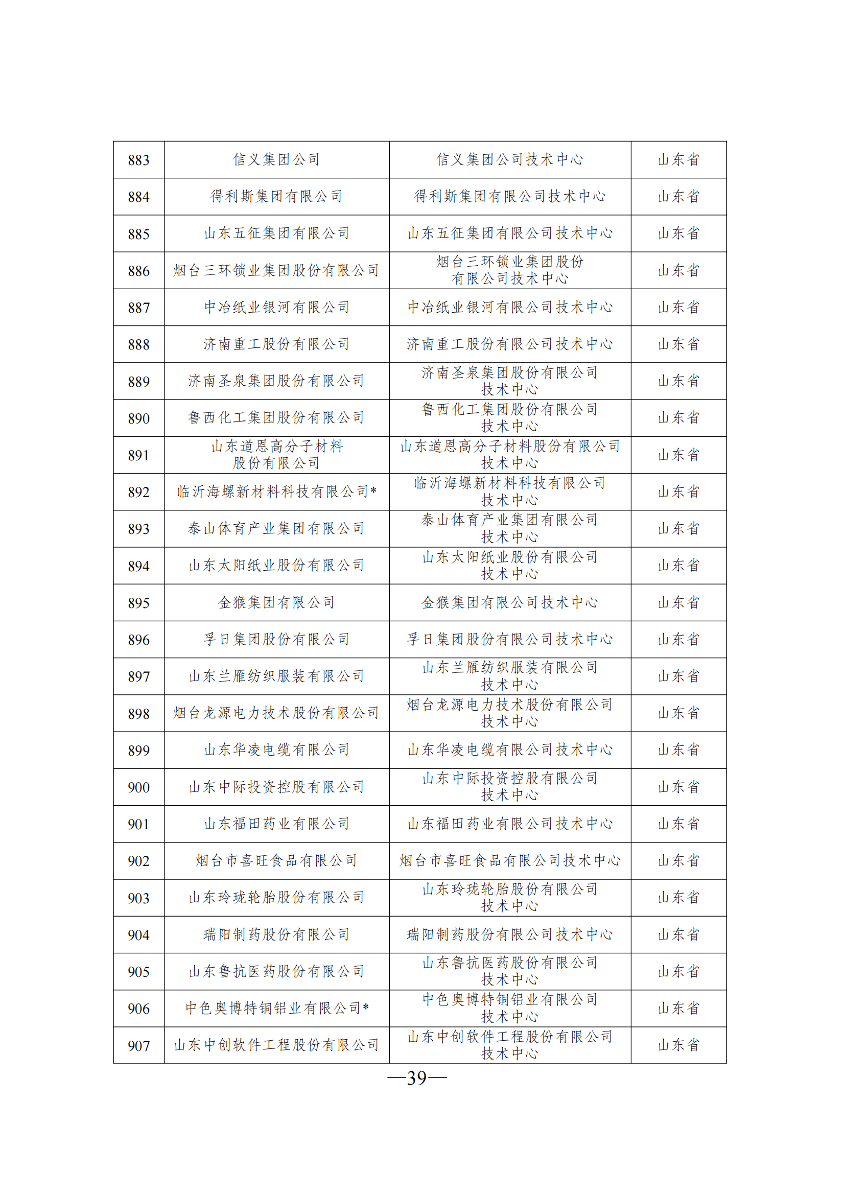 1645606925679787.png 技術(shù)中心3_38.png