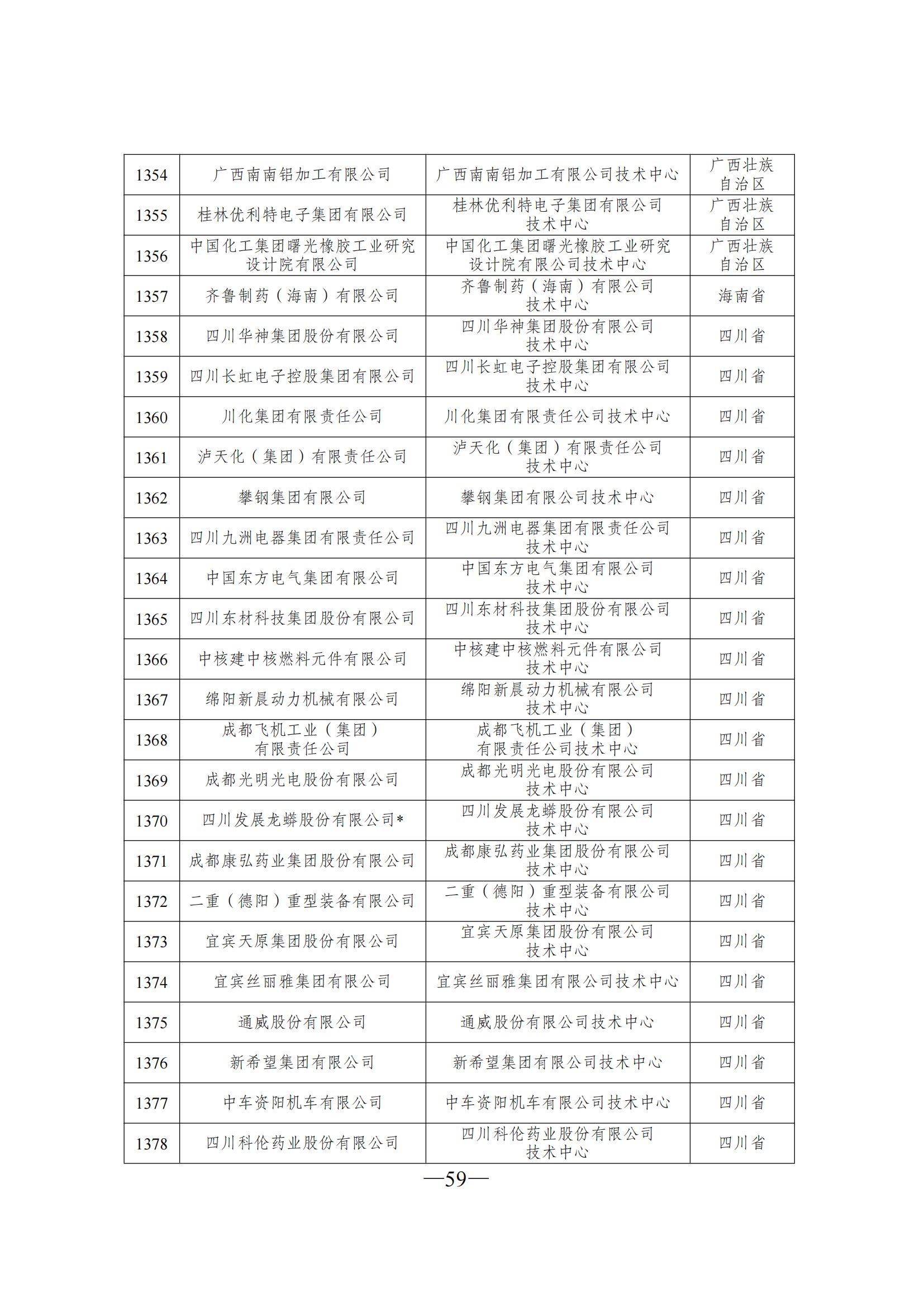 1645607113496798.png 技術(shù)中心3_58.png